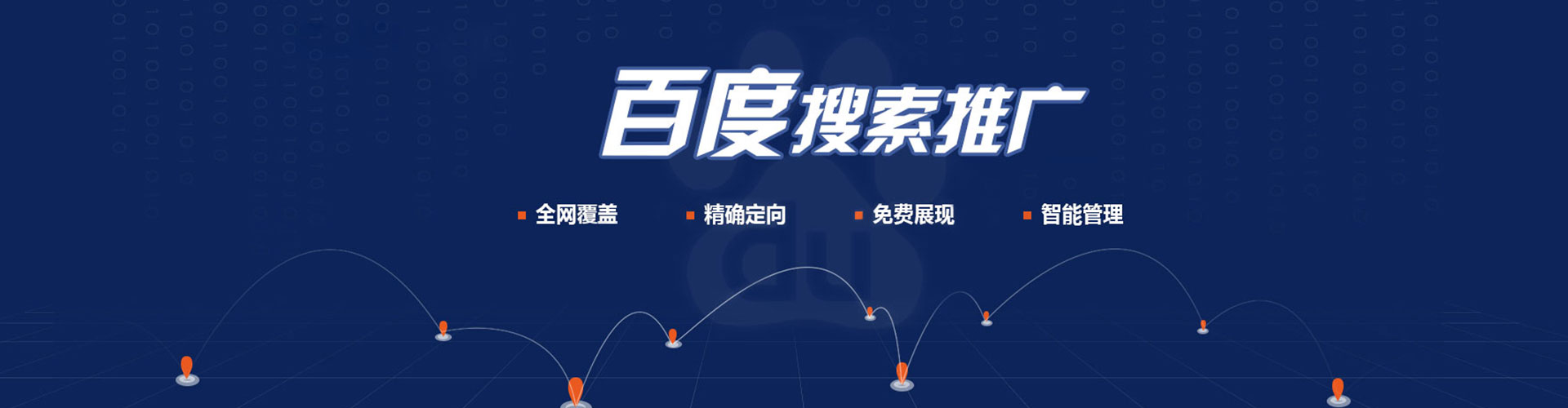 红寺堡网络推广竞价